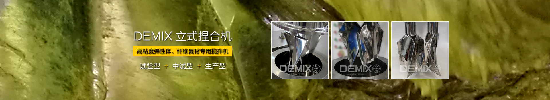 湖南麦克斯搅拌捏合设备有限公司_湘潭搅拌混合设备生产销售|湘潭立式捏合机生产销售 湖南麦克斯搅拌捏合设备有限公司_湘潭搅拌混合设备生产销售|湘潭立式捏合机生产销售